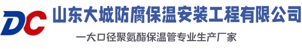 龙南大城防腐保温安装工程有限公司